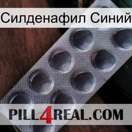 Силденафил Синий 30